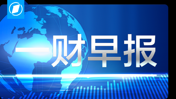 官方龙虎榜机构活跃度一般-九游会J9·(china)官方网站-真人游戏第一品牌
